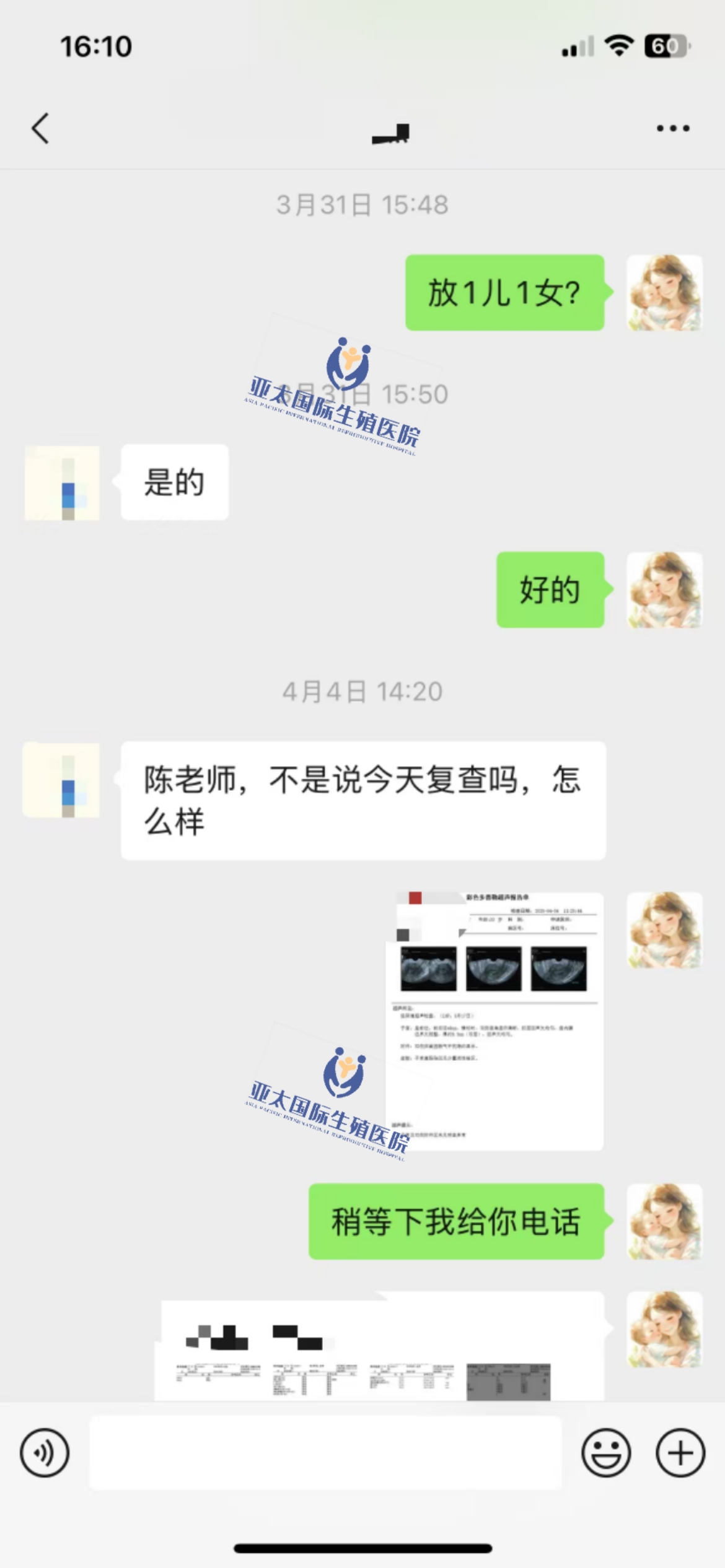 (吕梁代怀孩子)3次葡萄胎的妊