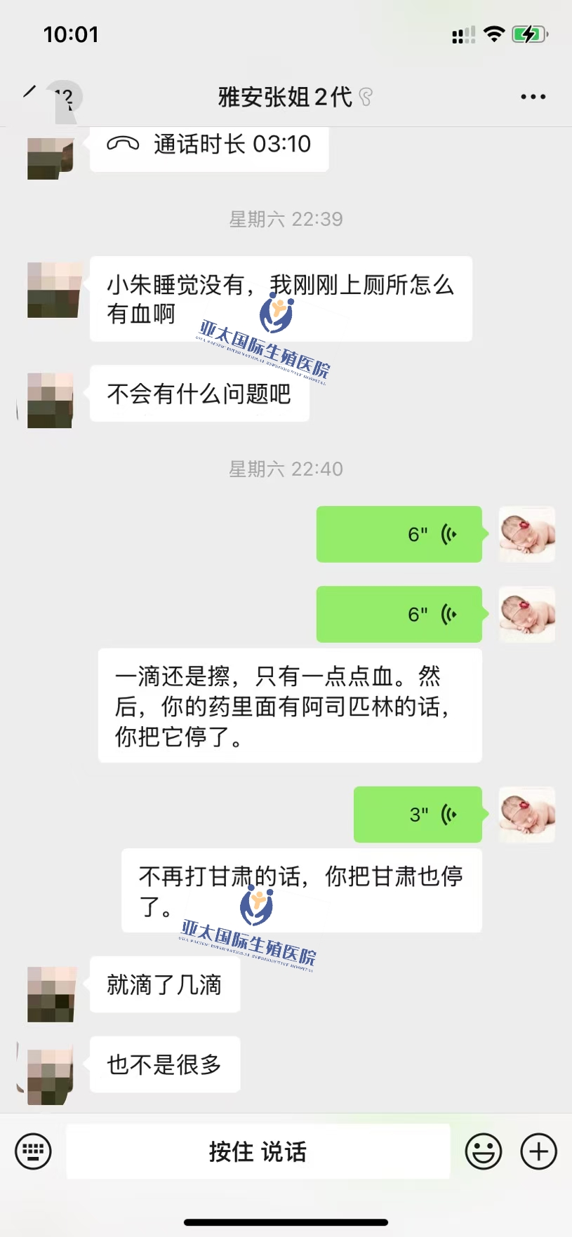 <font color='#006600'>吕梁做试管成功 HCG稳定翻倍</font>